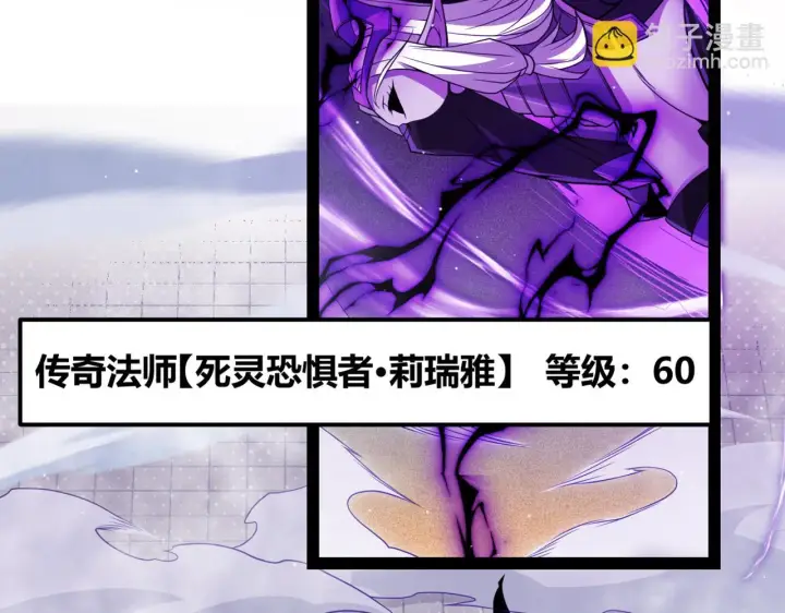 《我来自游戏》第140话 凌策的领悟！图17