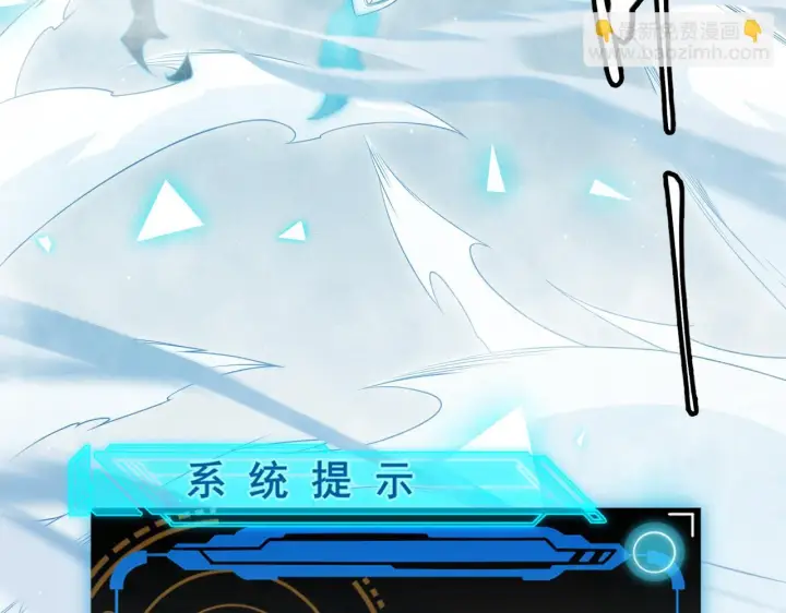 《我来自游戏》第140话 凌策的领悟！图171