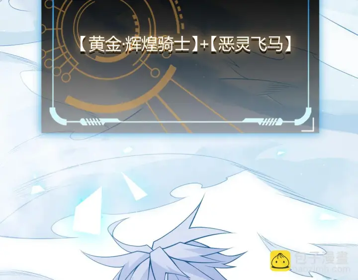 《我来自游戏》第140话 凌策的领悟！图172