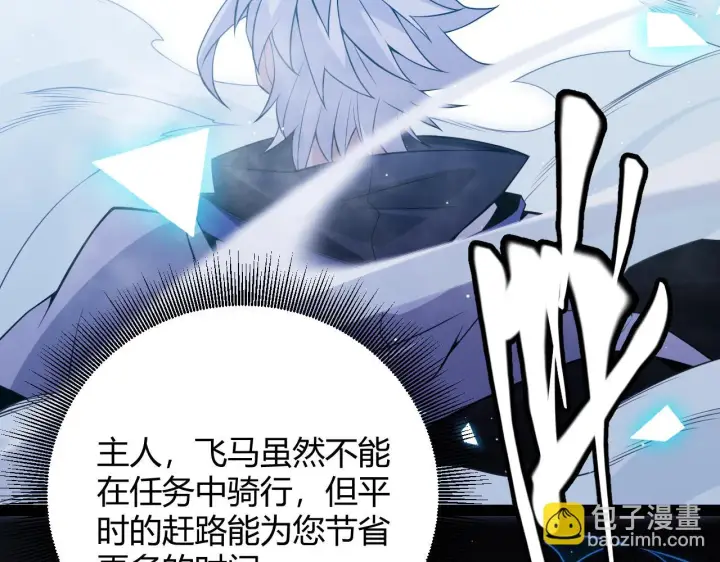 《我来自游戏》第140话 凌策的领悟！图173
