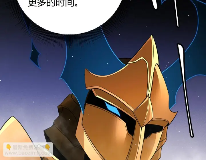 《我来自游戏》第140话 凌策的领悟！图174