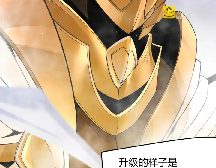 《我来自游戏》第140话 凌策的领悟！图175