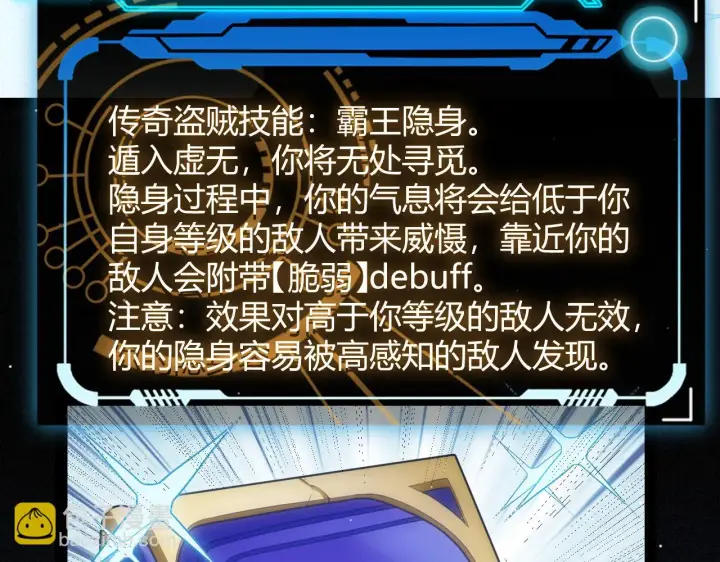 《我来自游戏》第140话 凌策的领悟！图179
