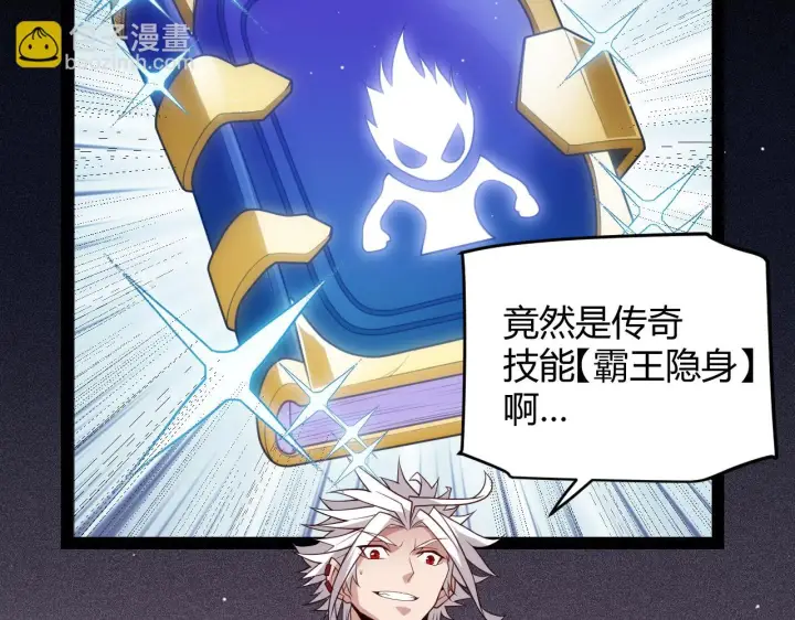 《我来自游戏》第140话 凌策的领悟！图180