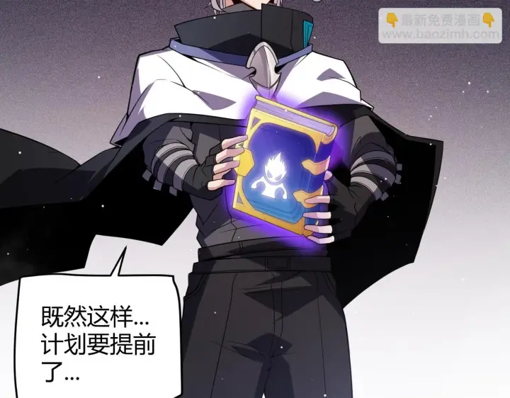《我来自游戏》第140话 凌策的领悟！图181