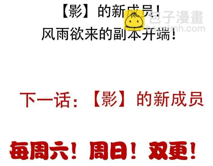 《我来自游戏》第140话 凌策的领悟！图185