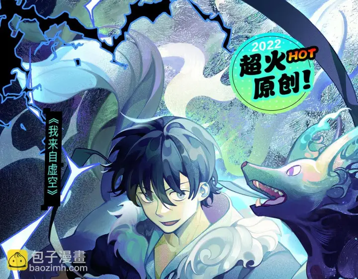 《我来自游戏》第140话 凌策的领悟！图187