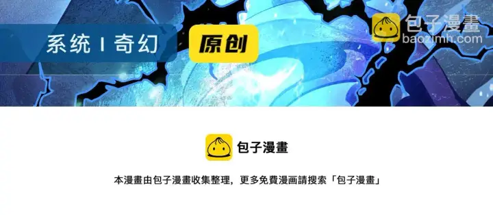 《我来自游戏》第140话 凌策的领悟！图189