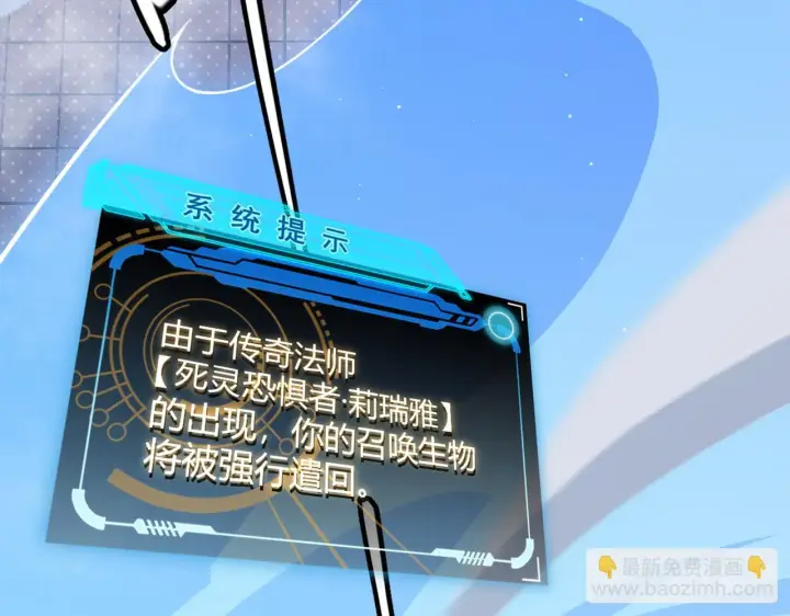 《我来自游戏》第140话 凌策的领悟！图20