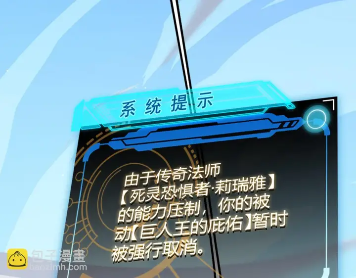 《我来自游戏》第140话 凌策的领悟！图21