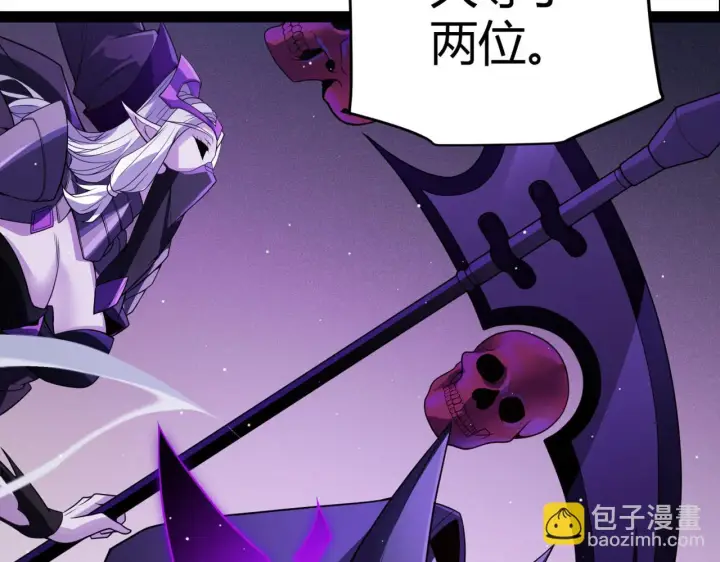 《我来自游戏》第140话 凌策的领悟！图26