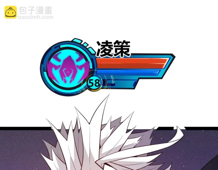 《我来自游戏》第140话 凌策的领悟！图29