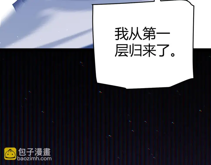 《我来自游戏》第140话 凌策的领悟！图32