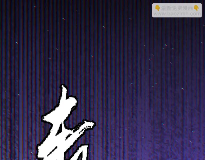 《我来自游戏》第140话 凌策的领悟！图33