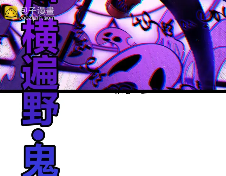 《我来自游戏》第140话 凌策的领悟！图37