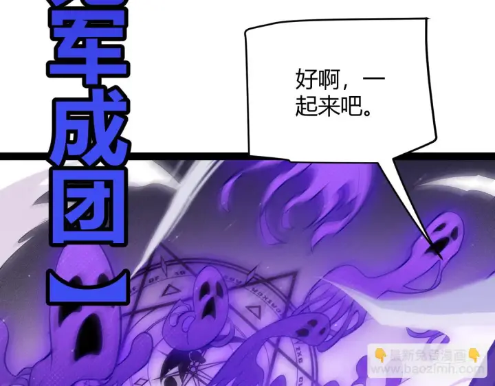《我来自游戏》第140话 凌策的领悟！图38