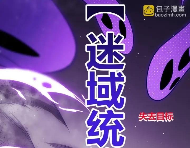 《我来自游戏》第140话 凌策的领悟！图42
