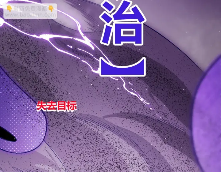 《我来自游戏》第140话 凌策的领悟！图43