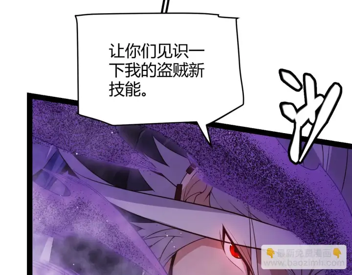 《我来自游戏》第140话 凌策的领悟！图47