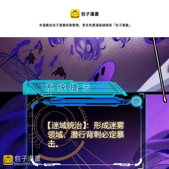 《我来自游戏》第140话 凌策的领悟！图50