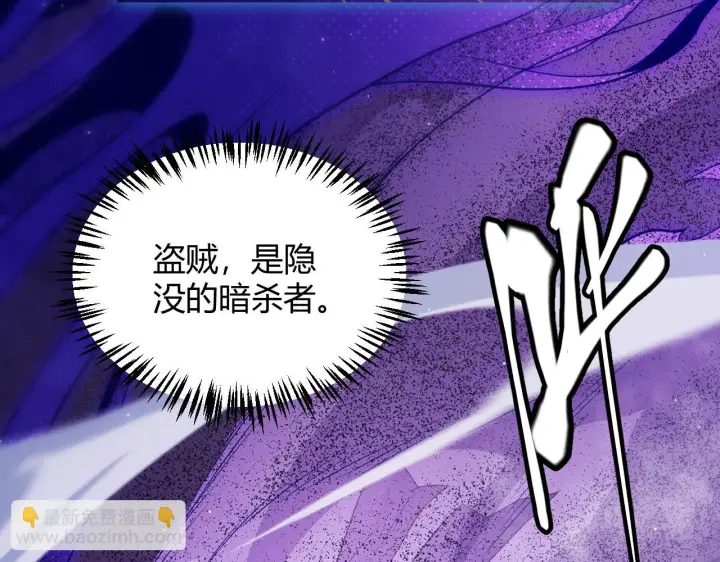 《我来自游戏》第140话 凌策的领悟！图51
