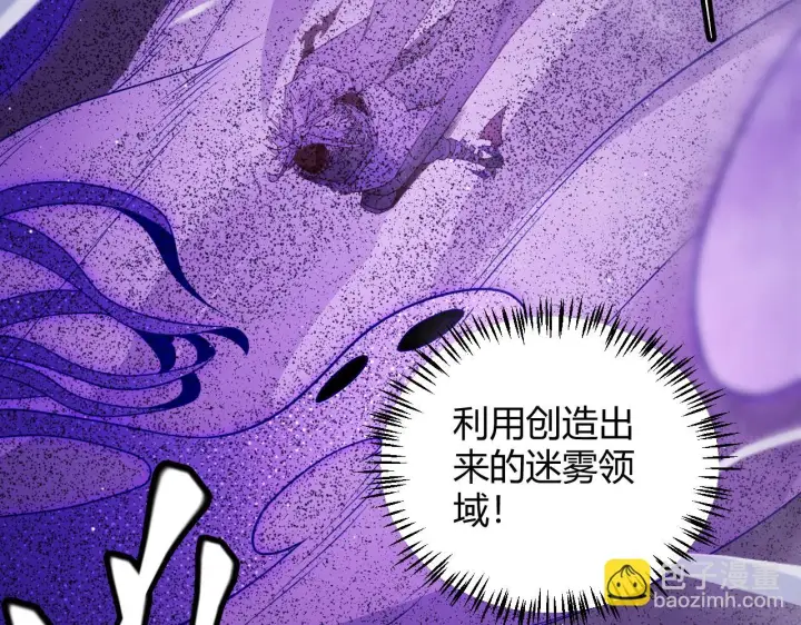《我来自游戏》第140话 凌策的领悟！图52