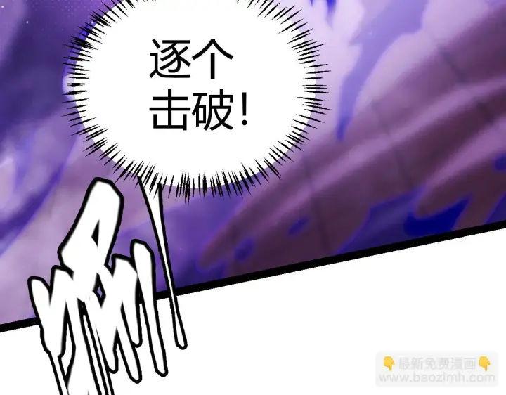 《我来自游戏》第140话 凌策的领悟！图57