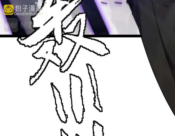 《我来自游戏》第140话 凌策的领悟！图6