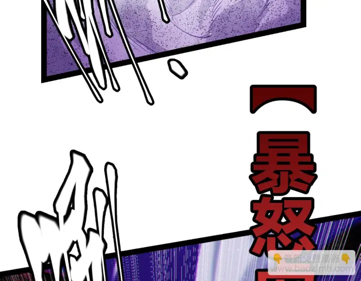 《我来自游戏》第140话 凌策的领悟！图60