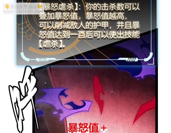 《我来自游戏》第140话 凌策的领悟！图65