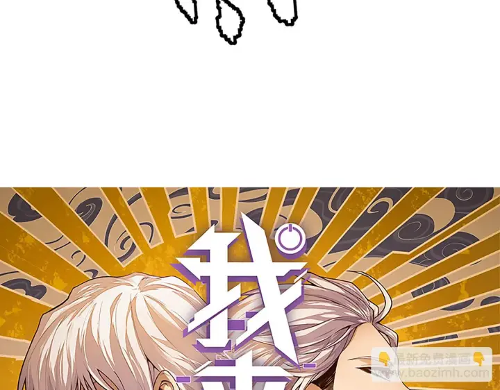 《我来自游戏》第140话 凌策的领悟！图7