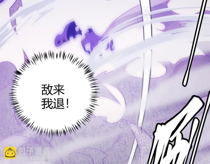 《我来自游戏》第140话 凌策的领悟！图72