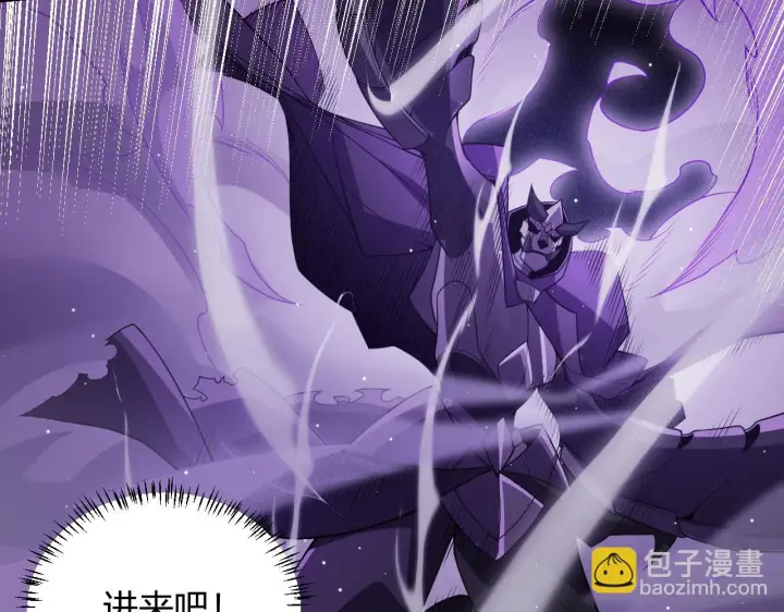 《我来自游戏》第140话 凌策的领悟！图75