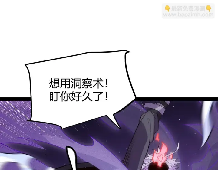 《我来自游戏》第140话 凌策的领悟！图79