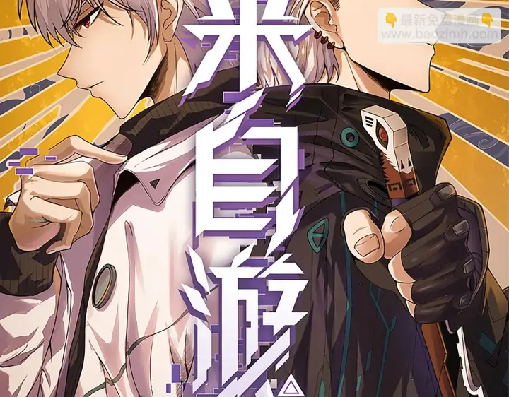 《我来自游戏》第140话 凌策的领悟！图8