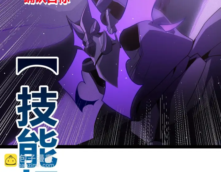 《我来自游戏》第140话 凌策的领悟！图81