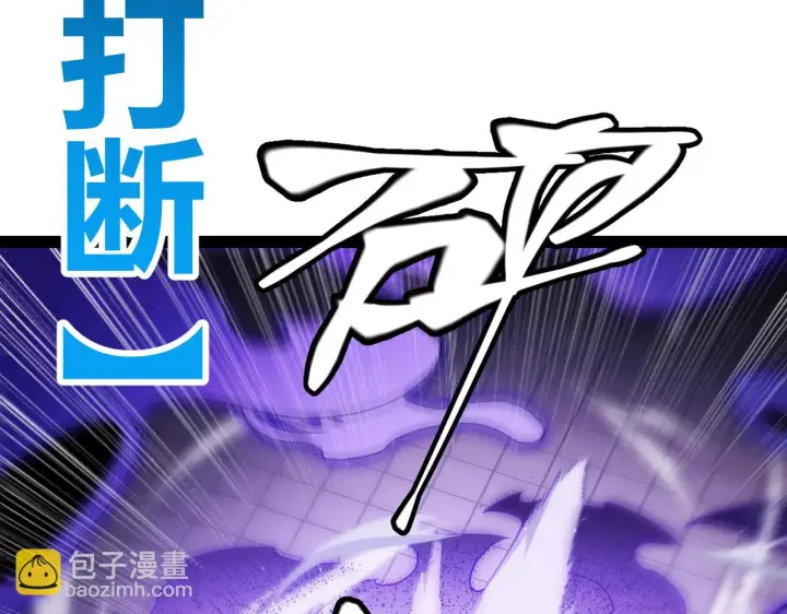 《我来自游戏》第140话 凌策的领悟！图82