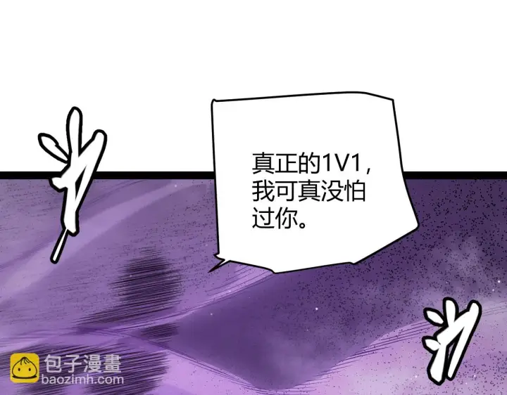 《我来自游戏》第140话 凌策的领悟！图85
