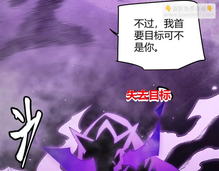 《我来自游戏》第140话 凌策的领悟！图86