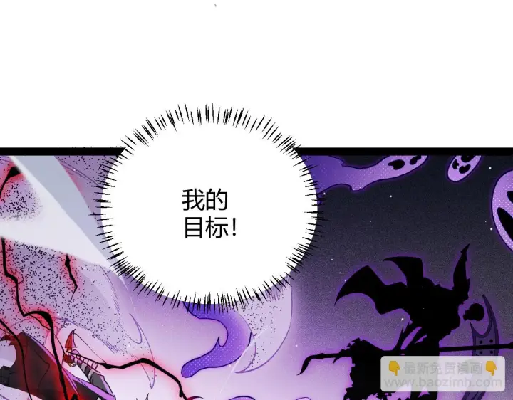 《我来自游戏》第140话 凌策的领悟！图88