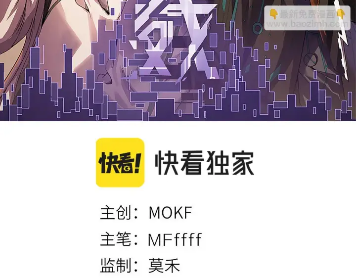 《我来自游戏》第140话 凌策的领悟！图9