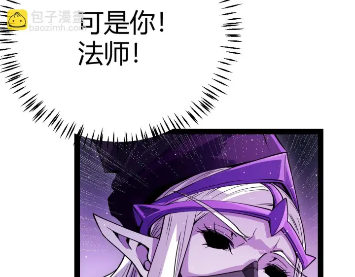 《我来自游戏》第140话 凌策的领悟！图90