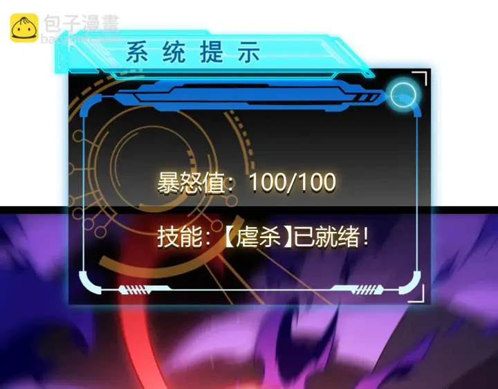 《我来自游戏》第140话 凌策的领悟！图93