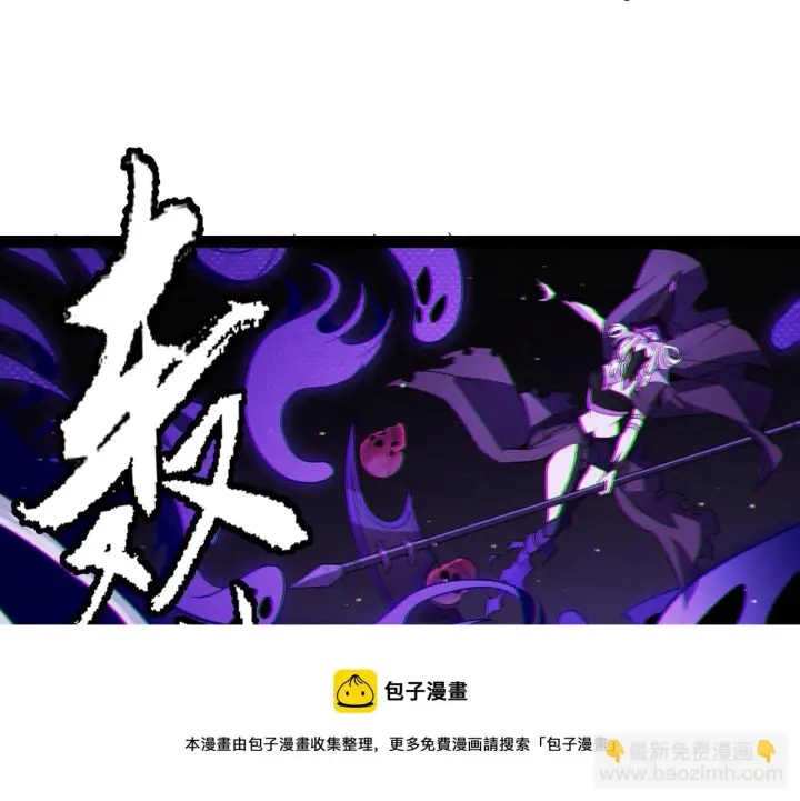 《我来自游戏》第140话 凌策的领悟！图99