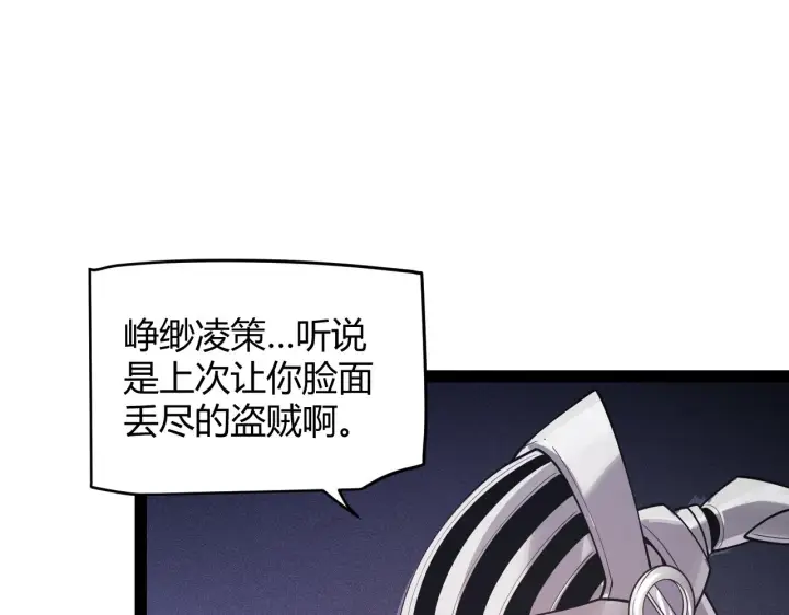 《我来自游戏》第141话 影新的成员图101