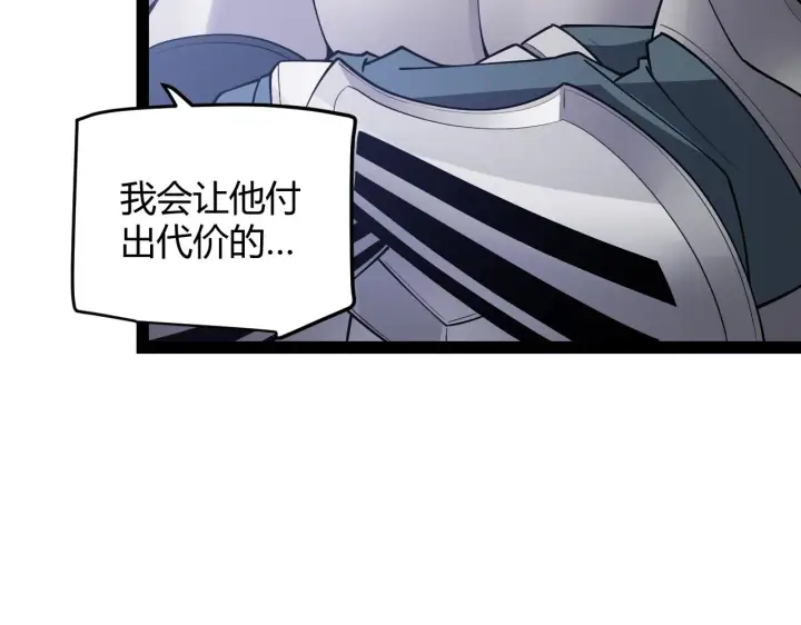 《我来自游戏》第141话 影新的成员图103
