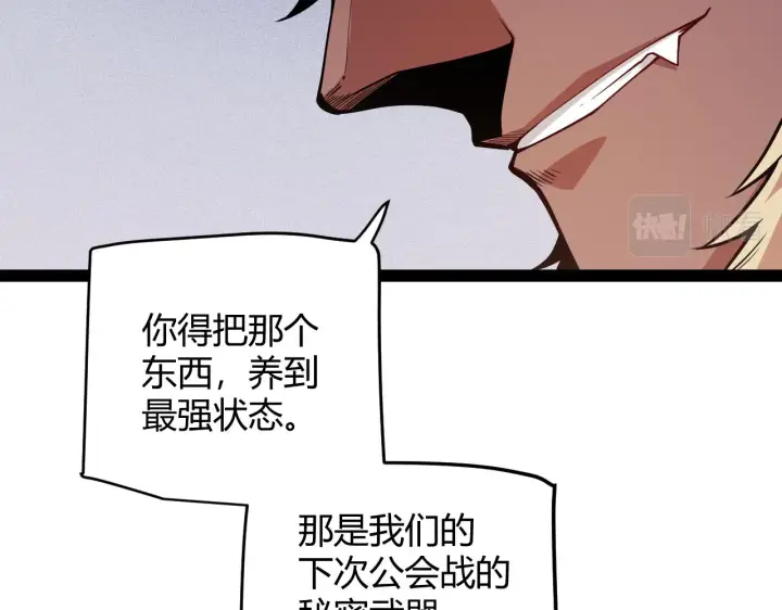《我来自游戏》第141话 影新的成员图105