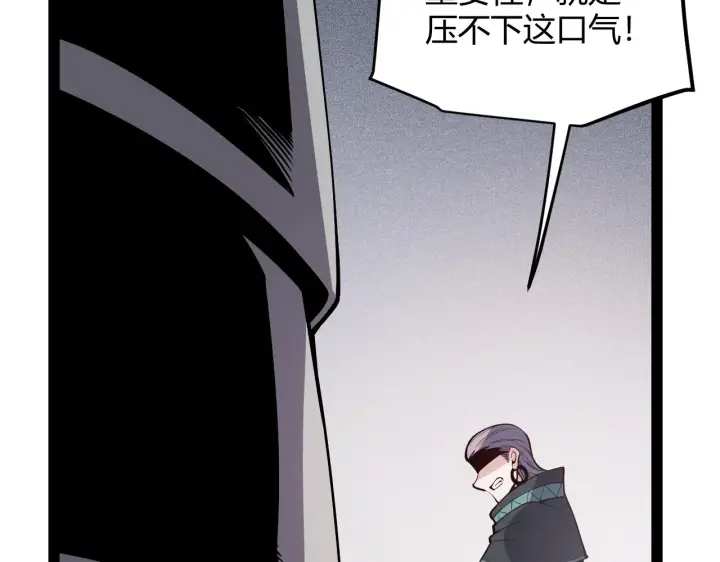 《我来自游戏》第141话 影新的成员图107