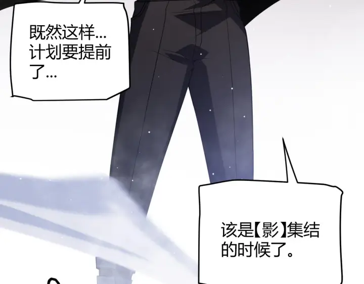 《我来自游戏》第141话 影新的成员图11