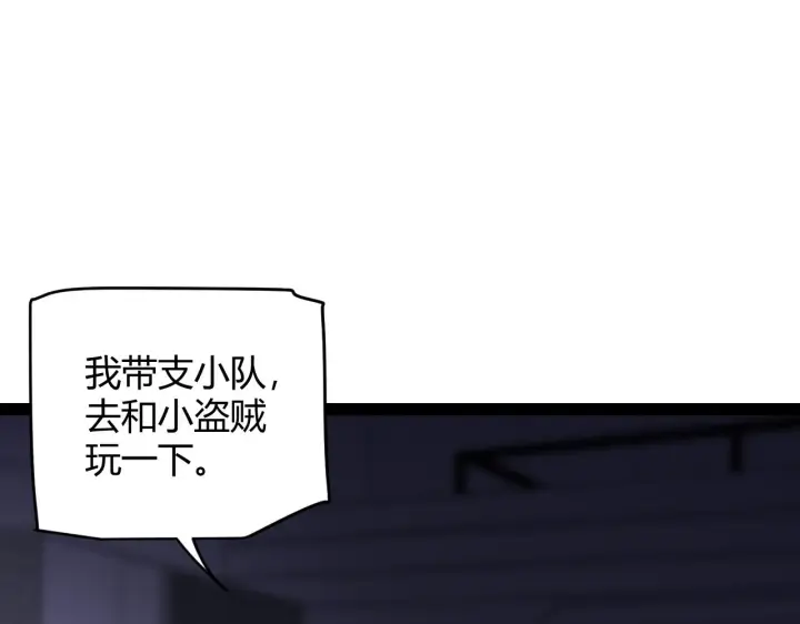 《我来自游戏》第141话 影新的成员图110